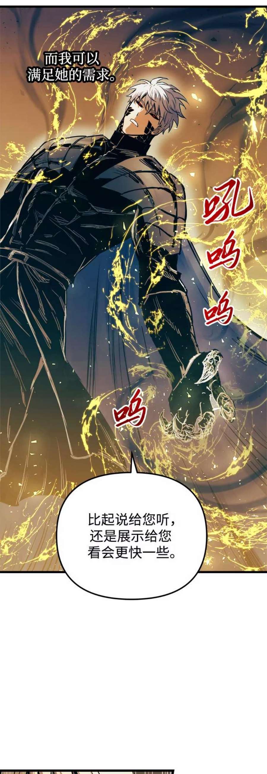斗神转生记47话
