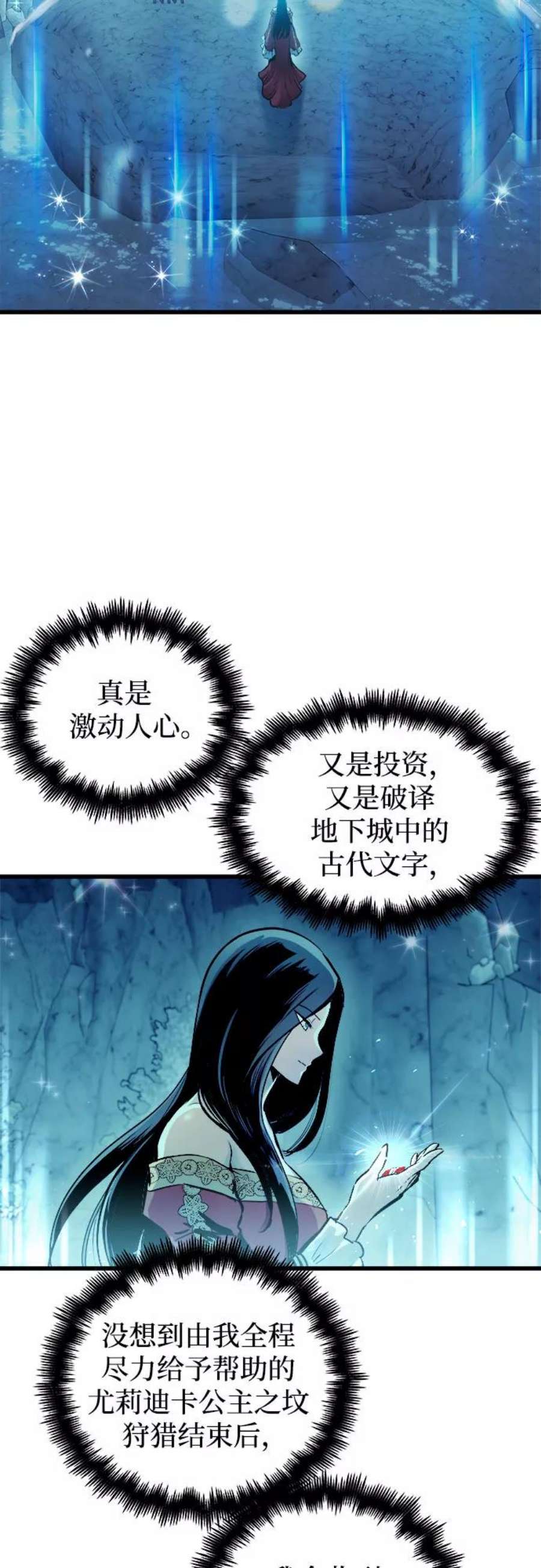 斗神转生记48话