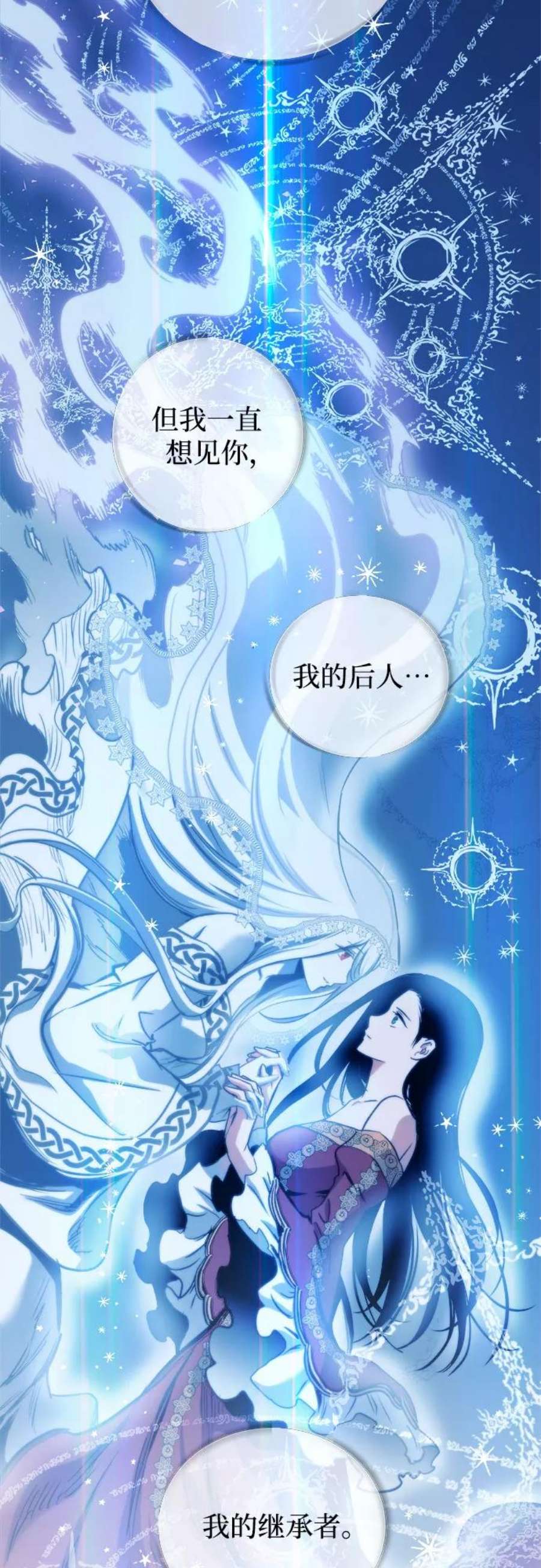 斗神转生记48话