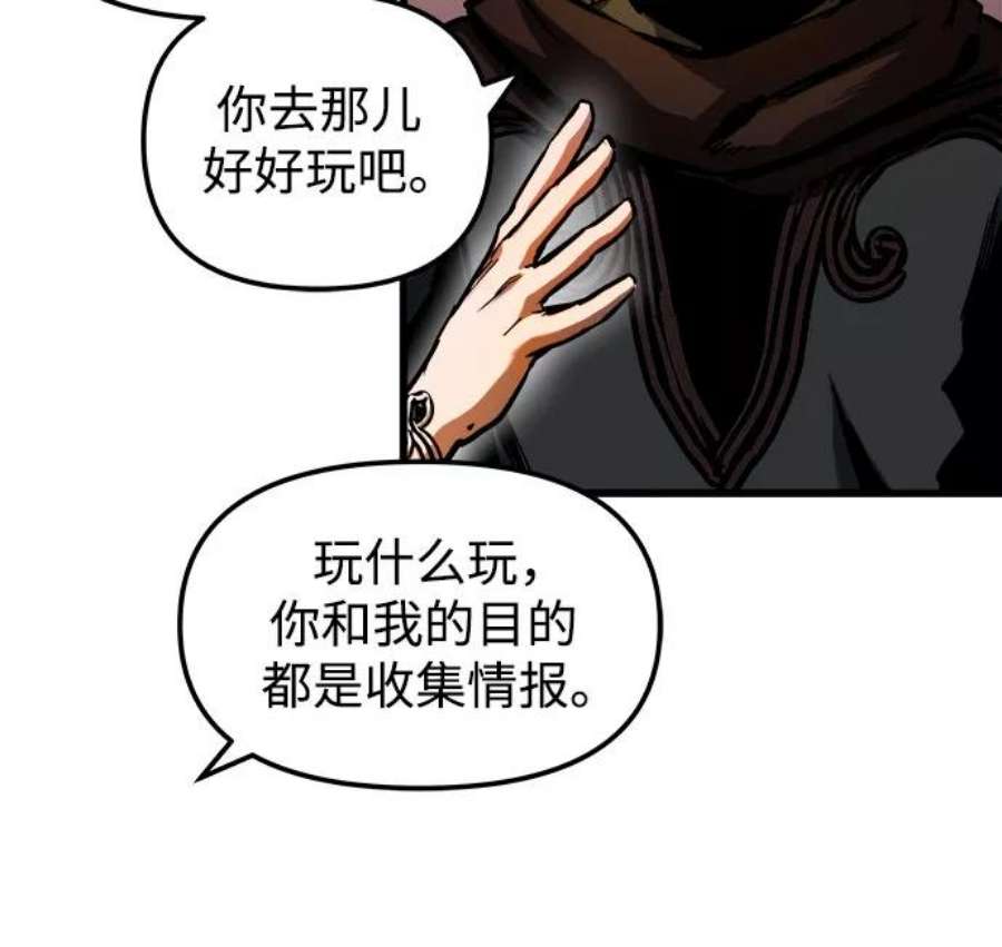 斗神转生记48话