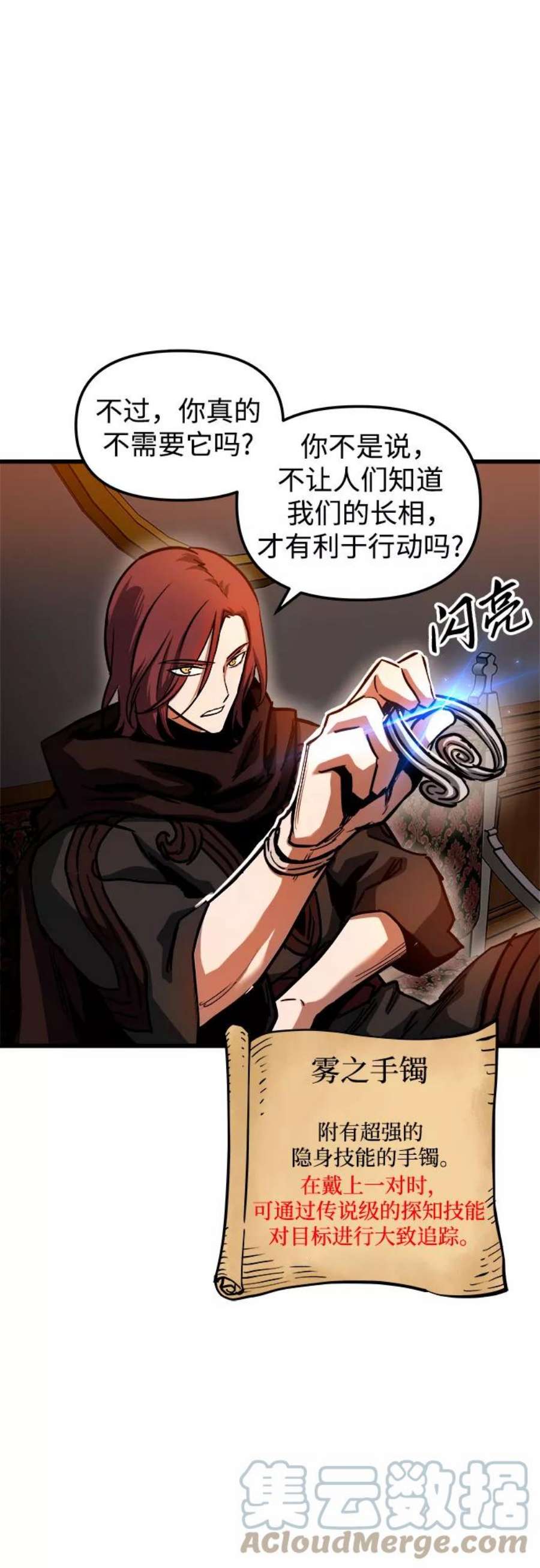 斗神转生记48话