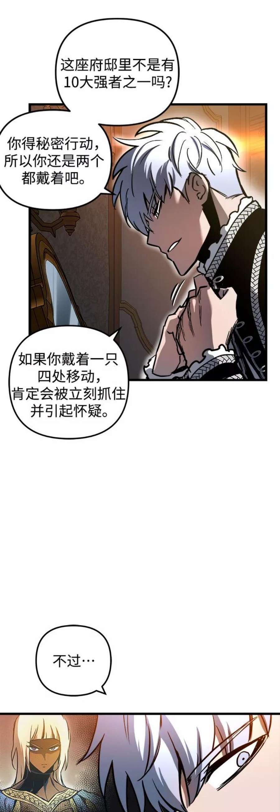 斗神转生记48话