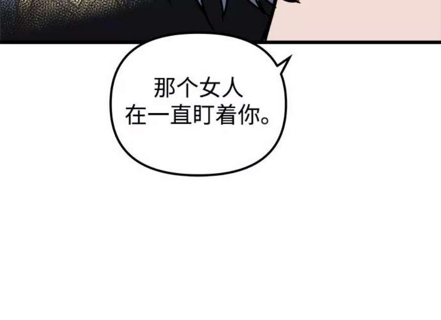 斗神转生记48话