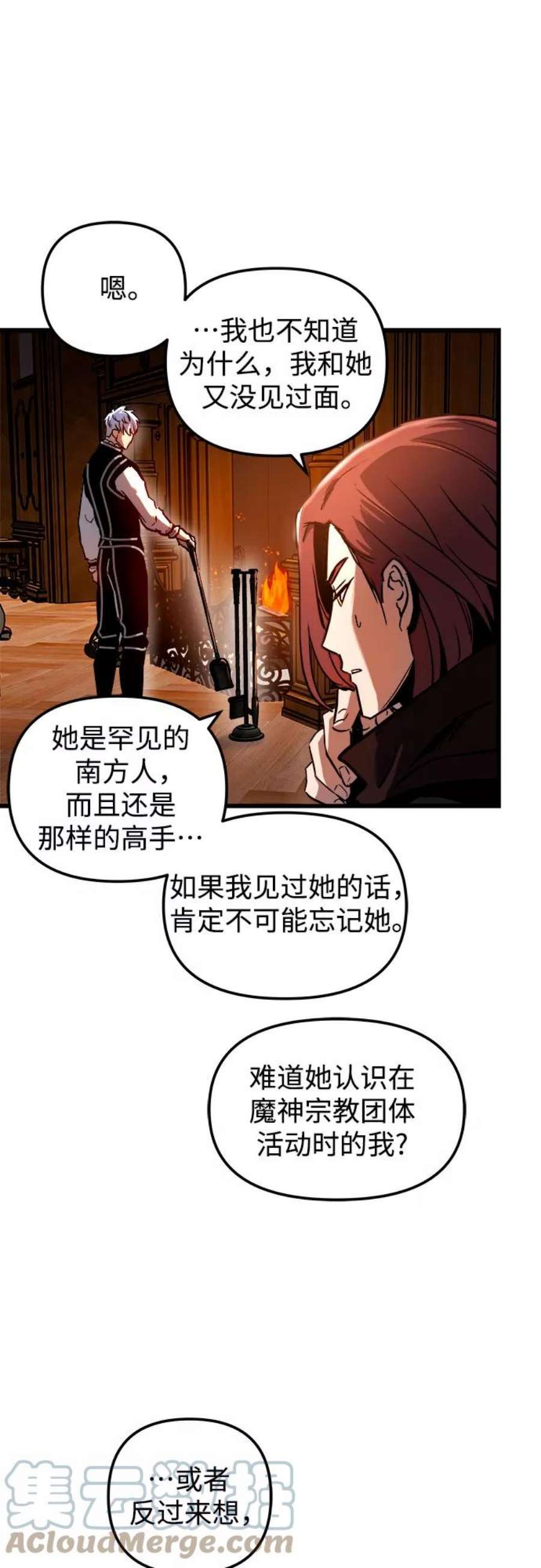 斗神转生记48话