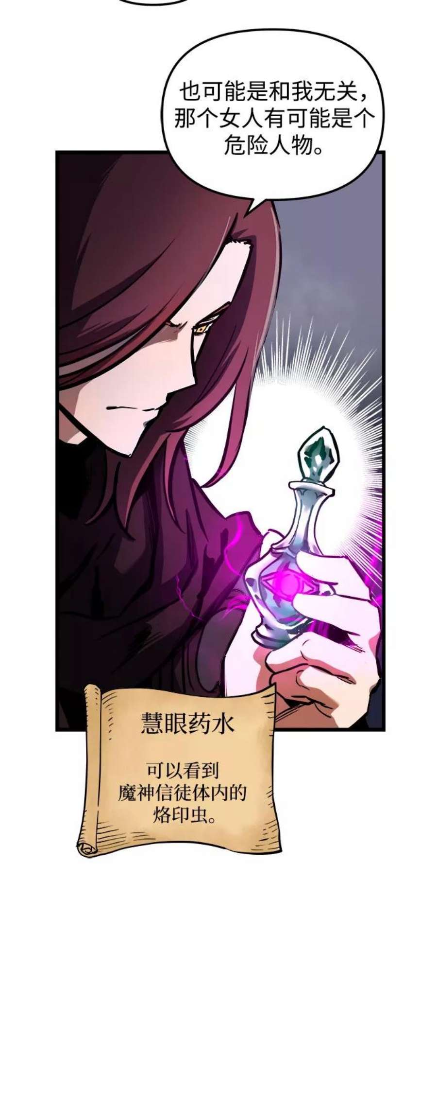 斗神转生记48话