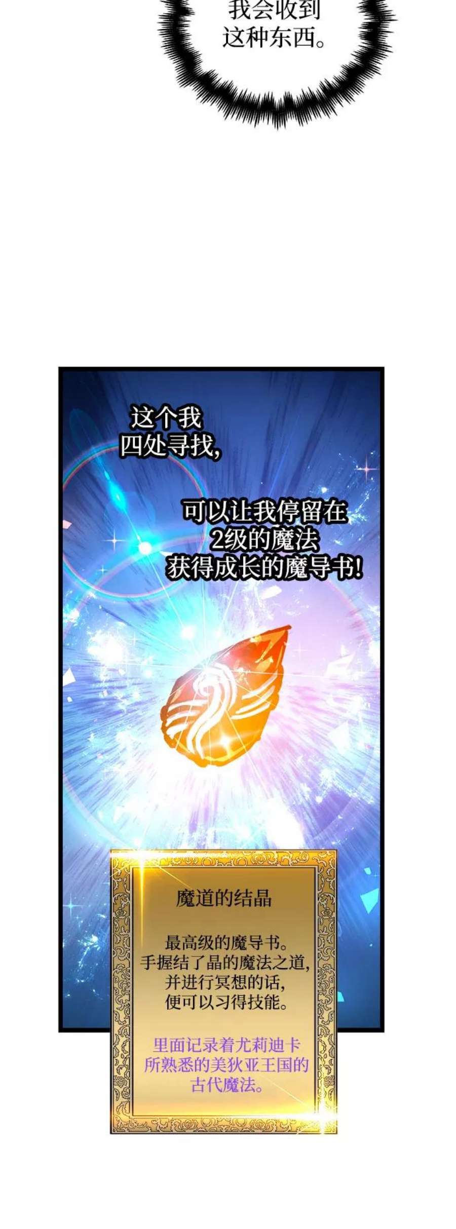 斗神转生记48话