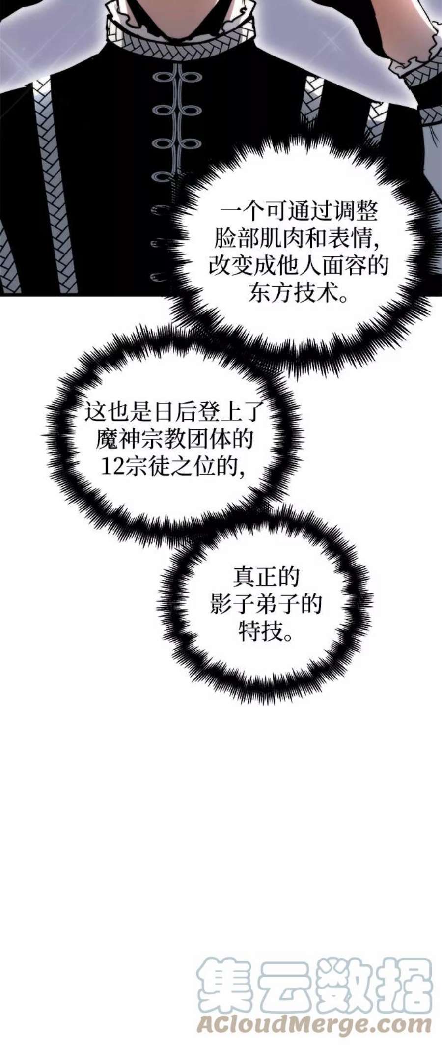 斗神转生记48话