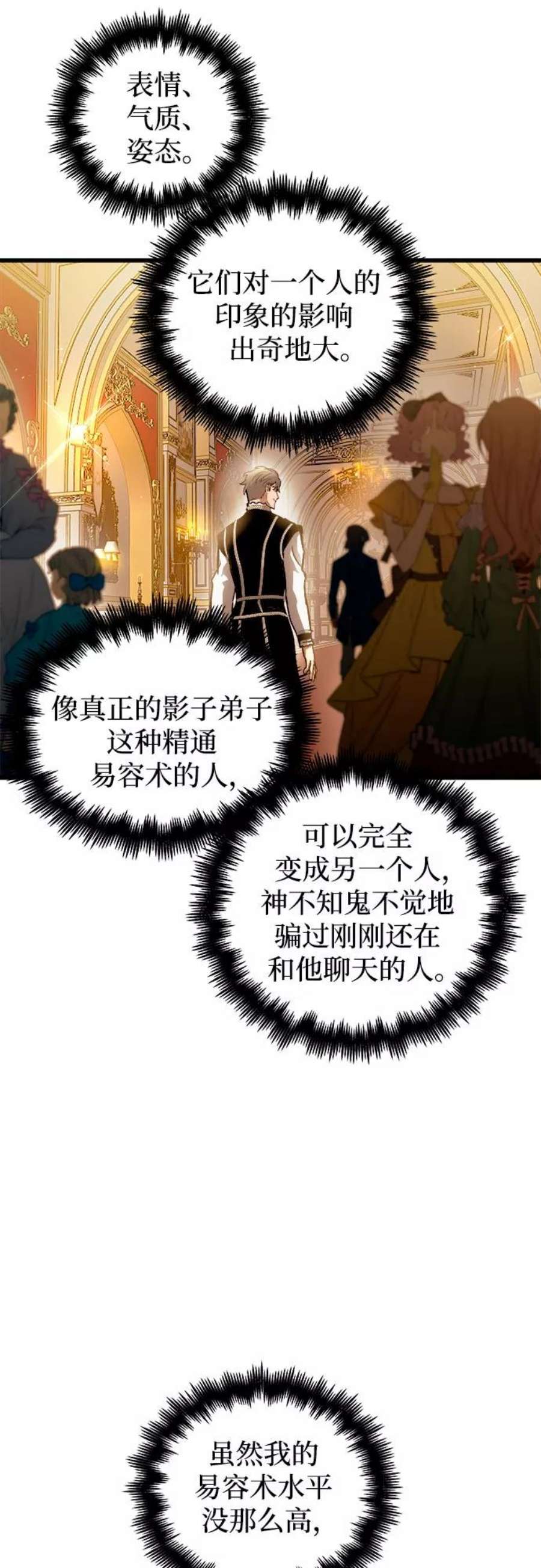 斗神转生记48话