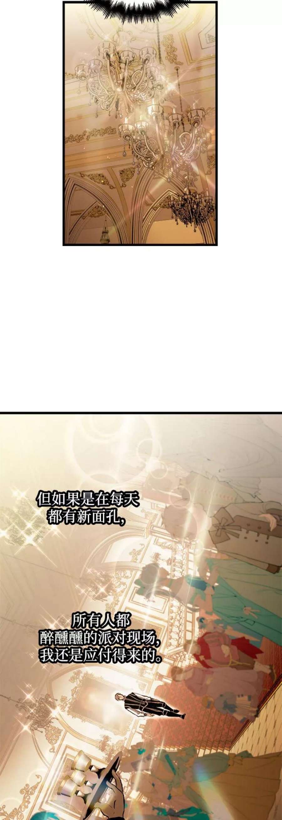 斗神转生记48话