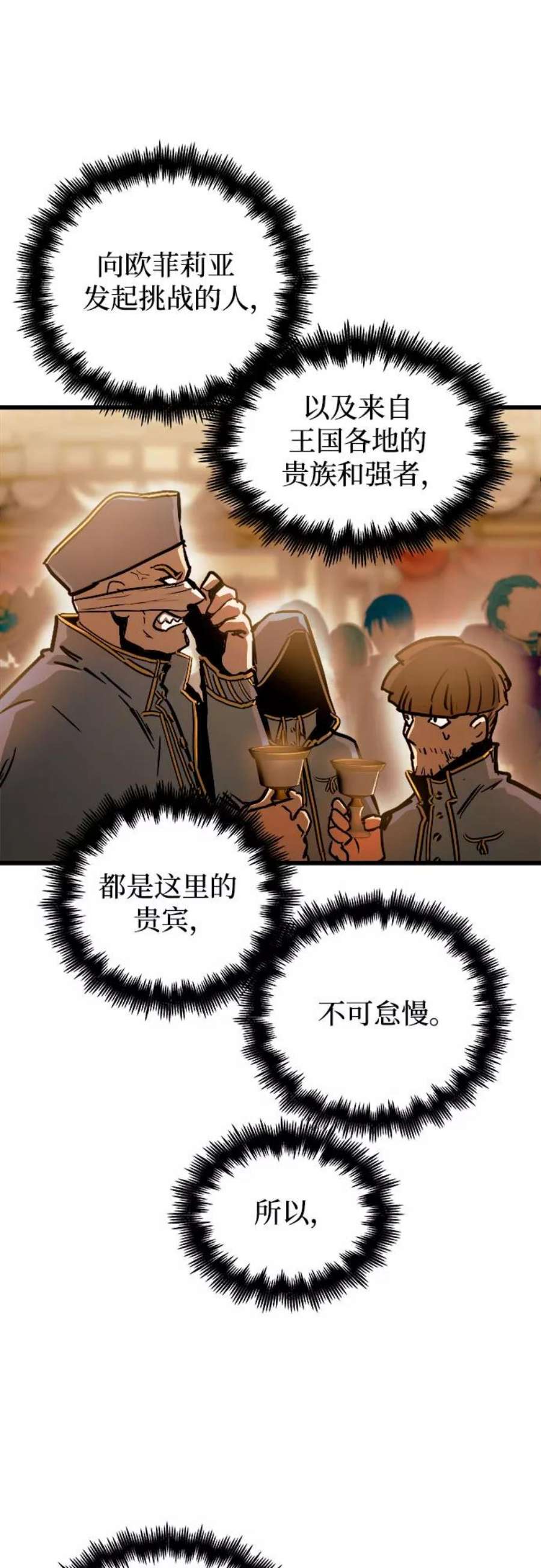斗神转生记48话