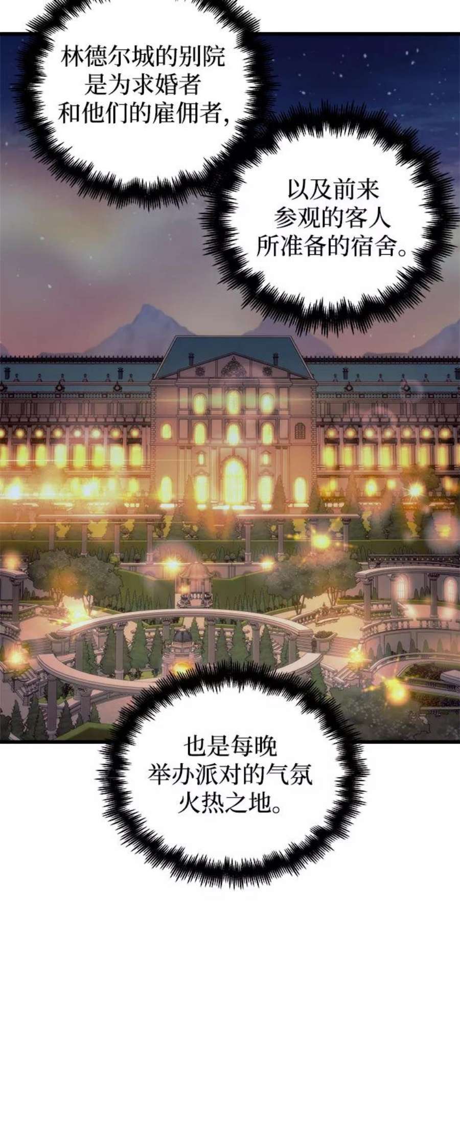 斗神转生记48话