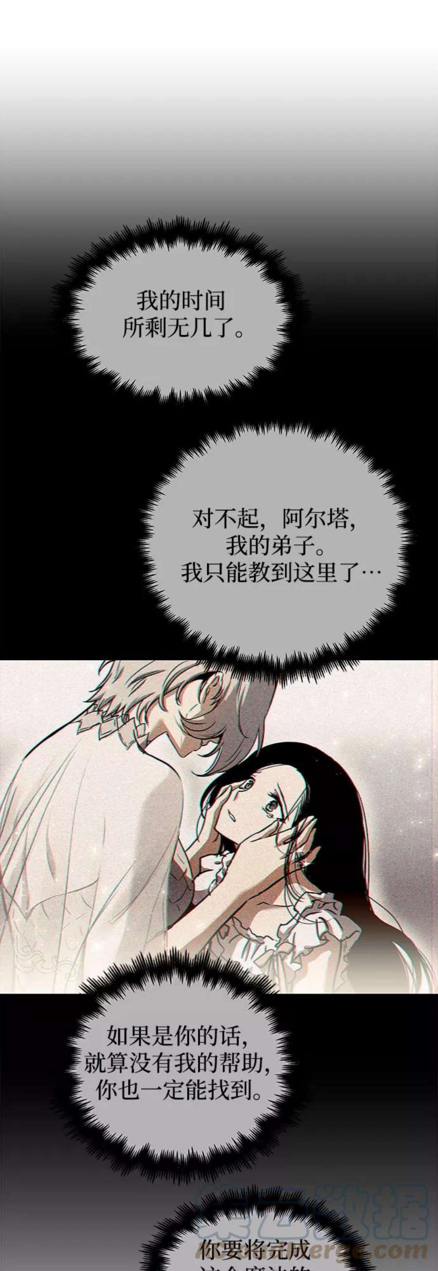 斗神转生记48话