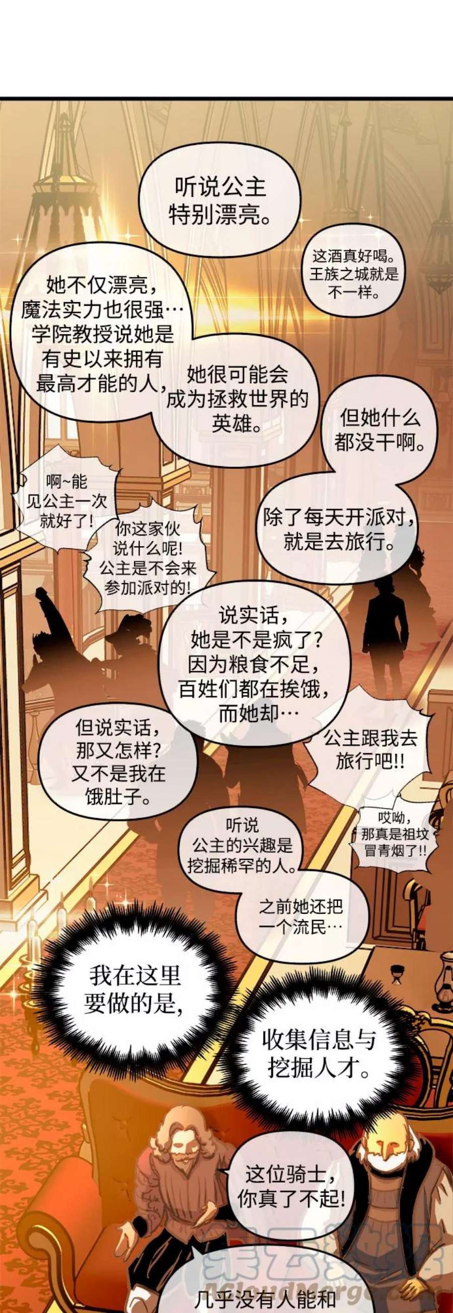 斗神转生记48话