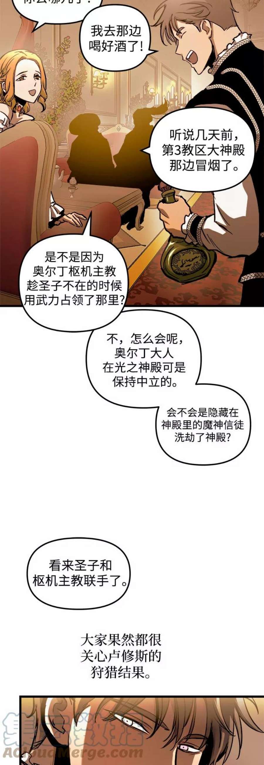 斗神转生记48话