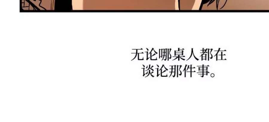 斗神转生记48话