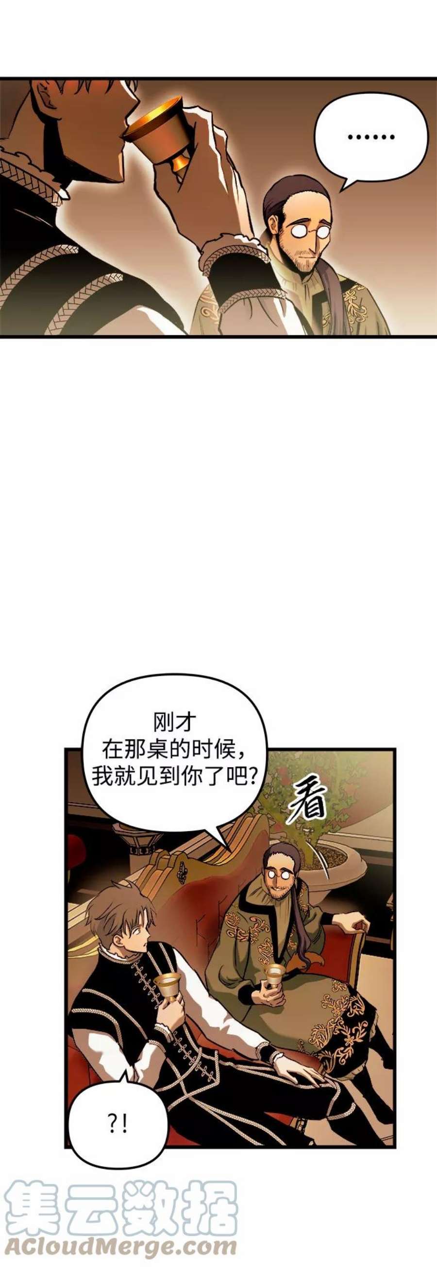 斗神转生记48话