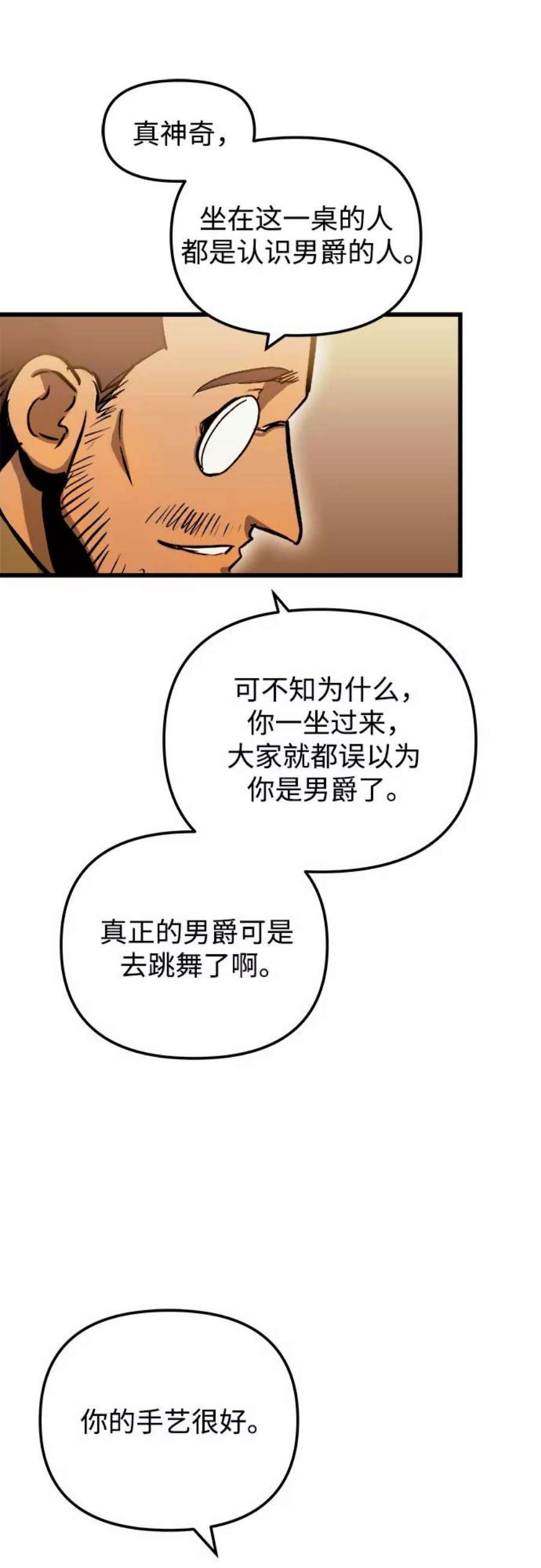 斗神转生记48话