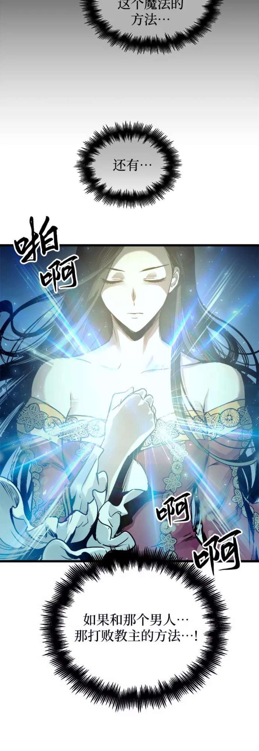 斗神转生记48话
