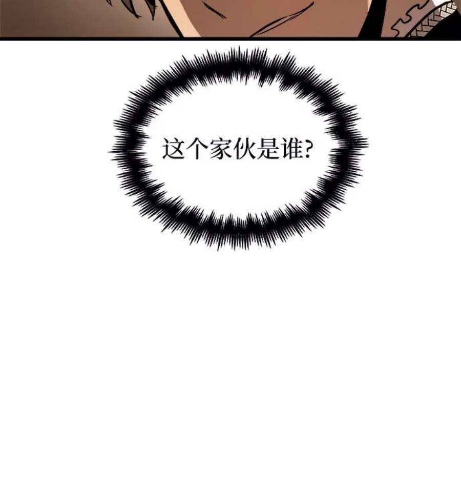 斗神转生记48话