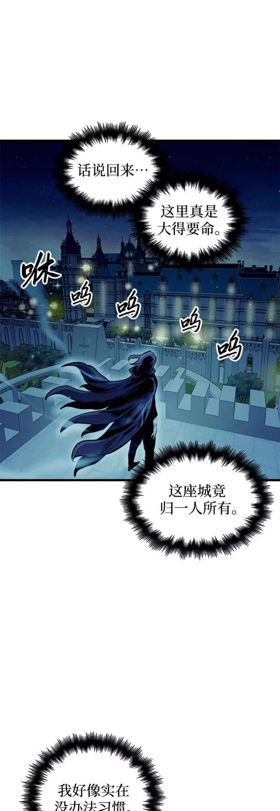 斗神转生记48话