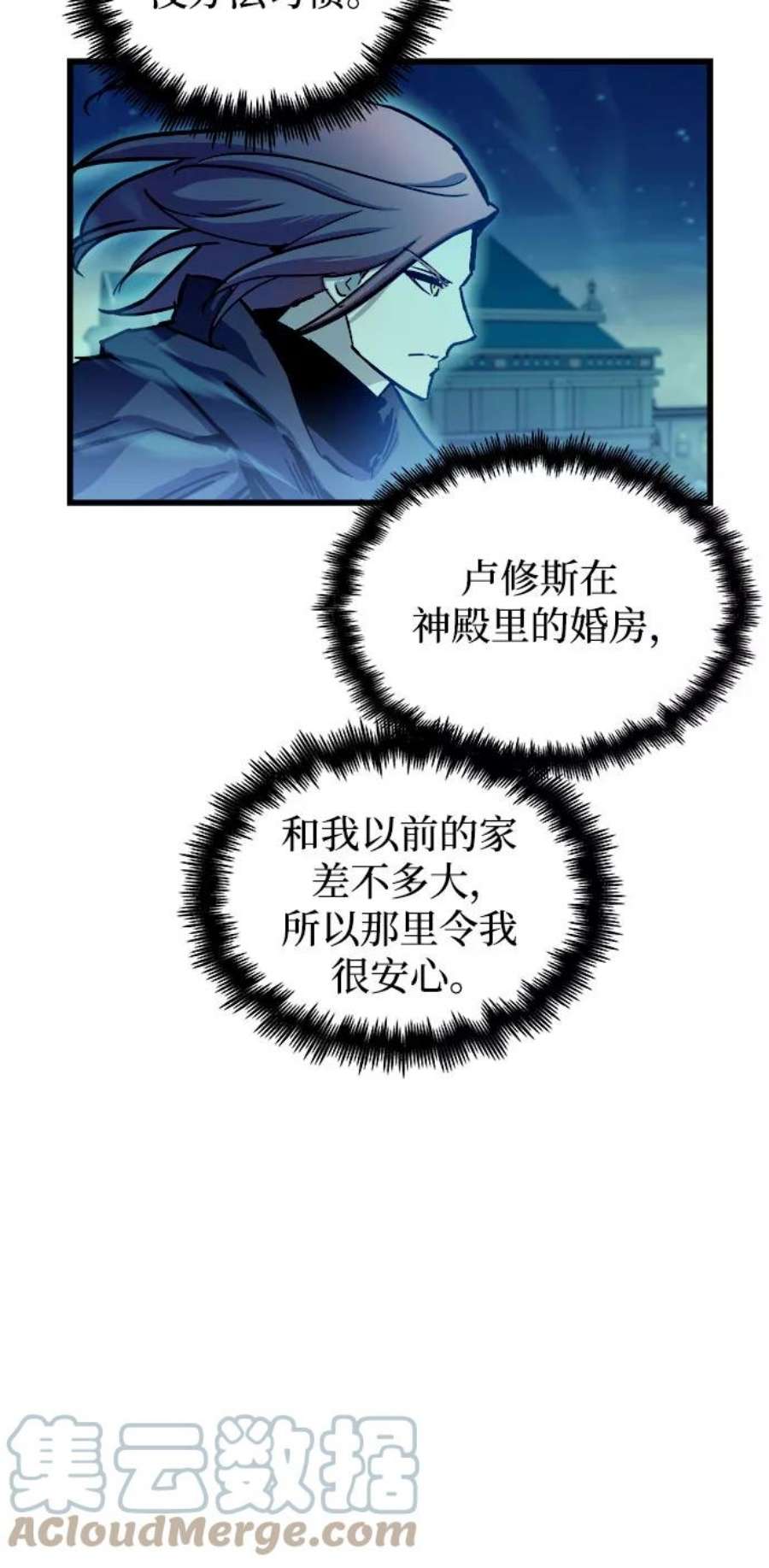 斗神转生记48话