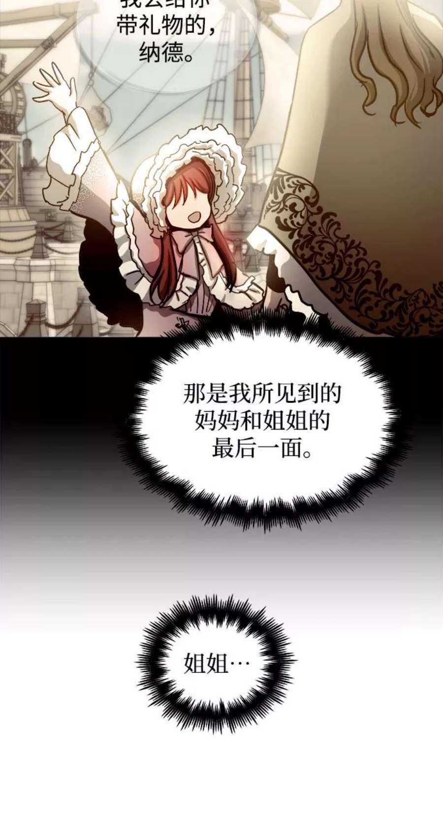 斗神转生记48话