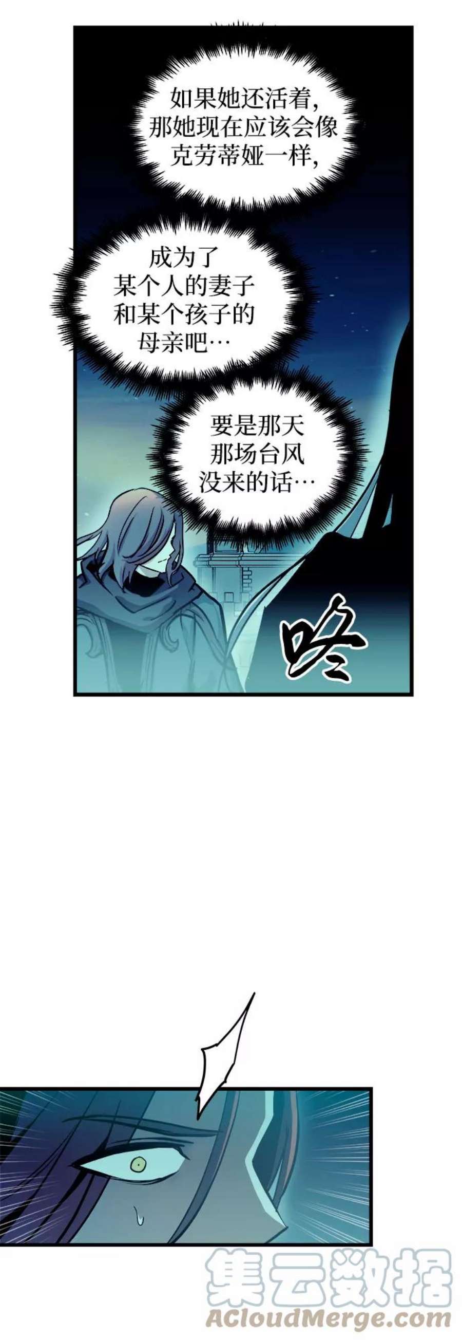 斗神转生记48话