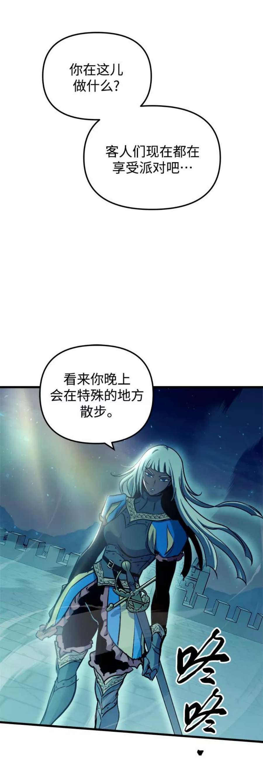 斗神转生记48话
