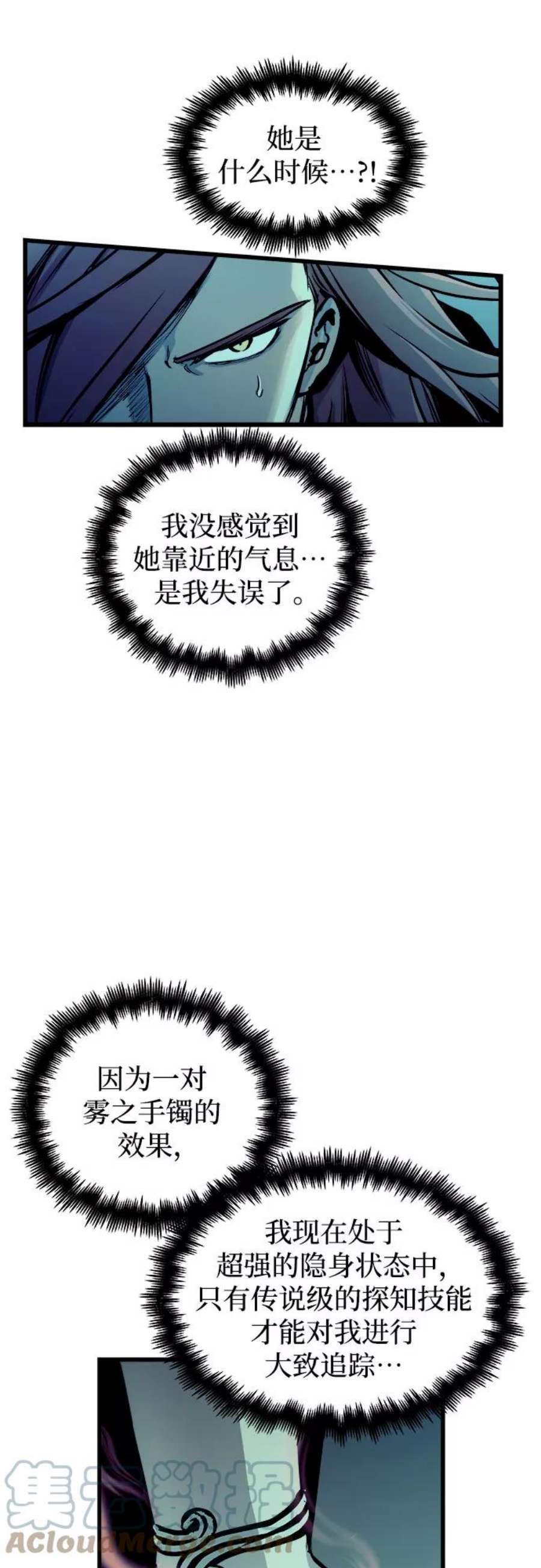 斗神转生记48话