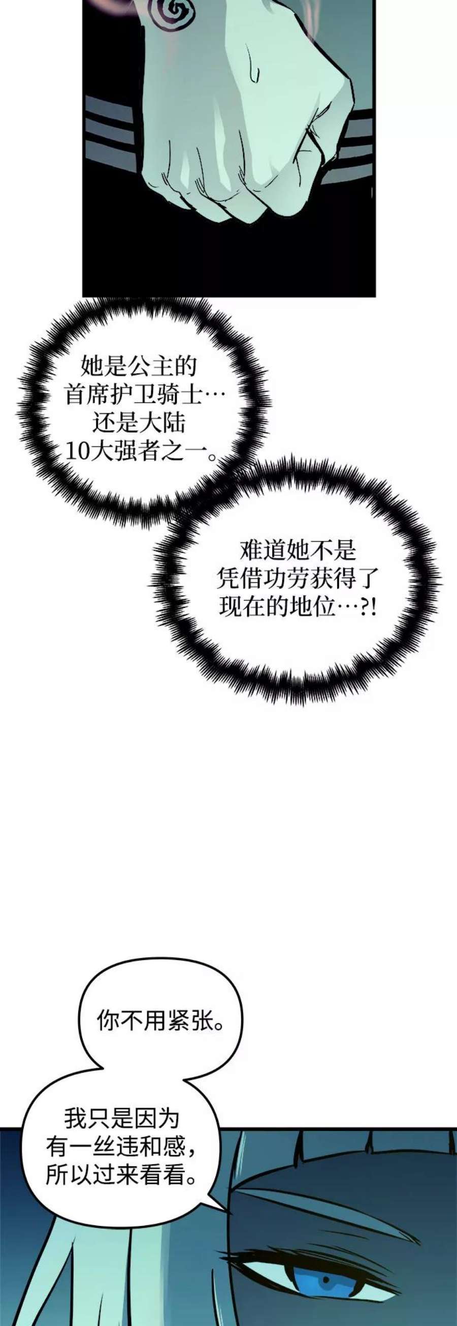 斗神转生记48话