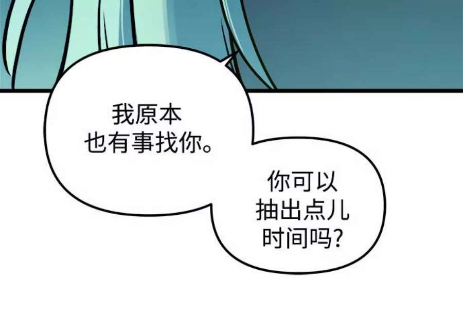 斗神转生记48话