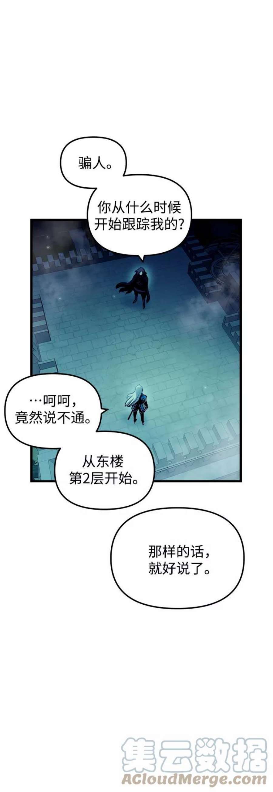 斗神转生记48话