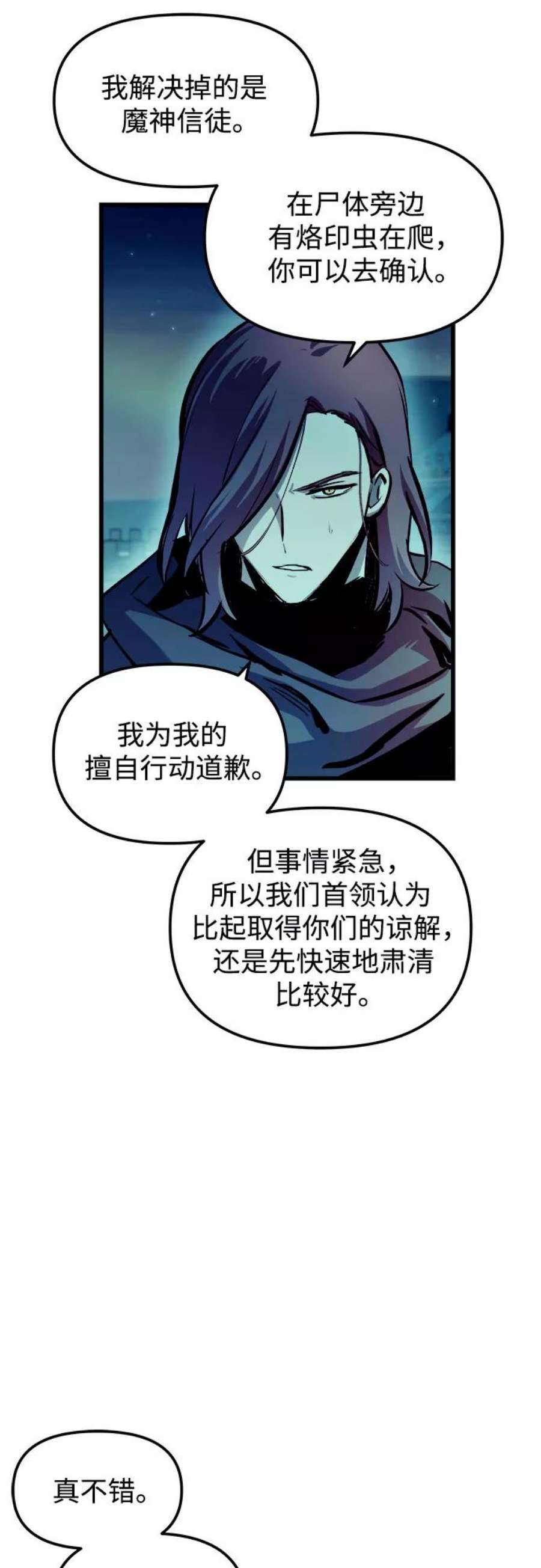 斗神转生记48话