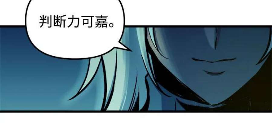 斗神转生记48话