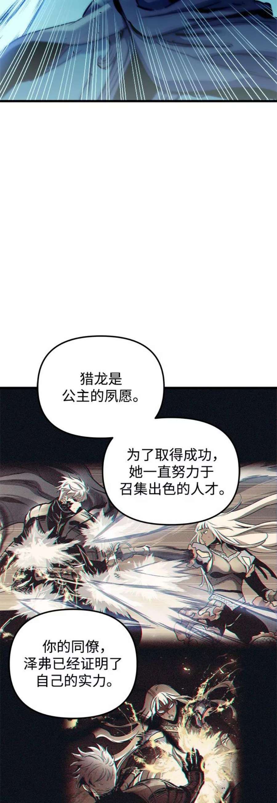 斗神转生记48话