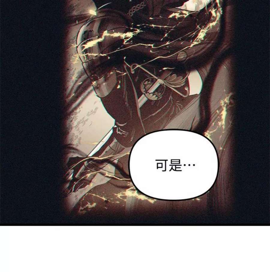 斗神转生记48话