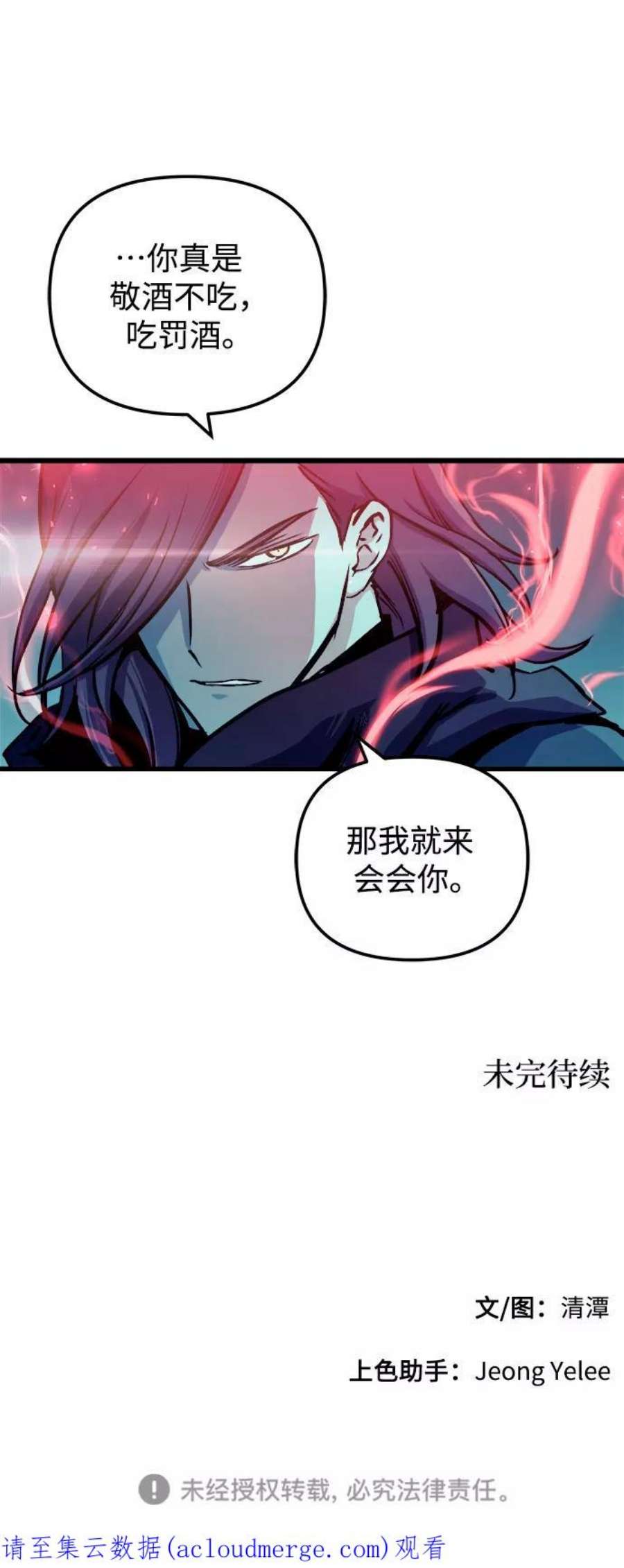 斗神转生记48话