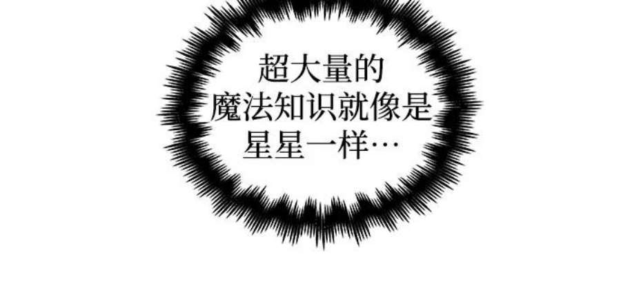 斗神转生记48话