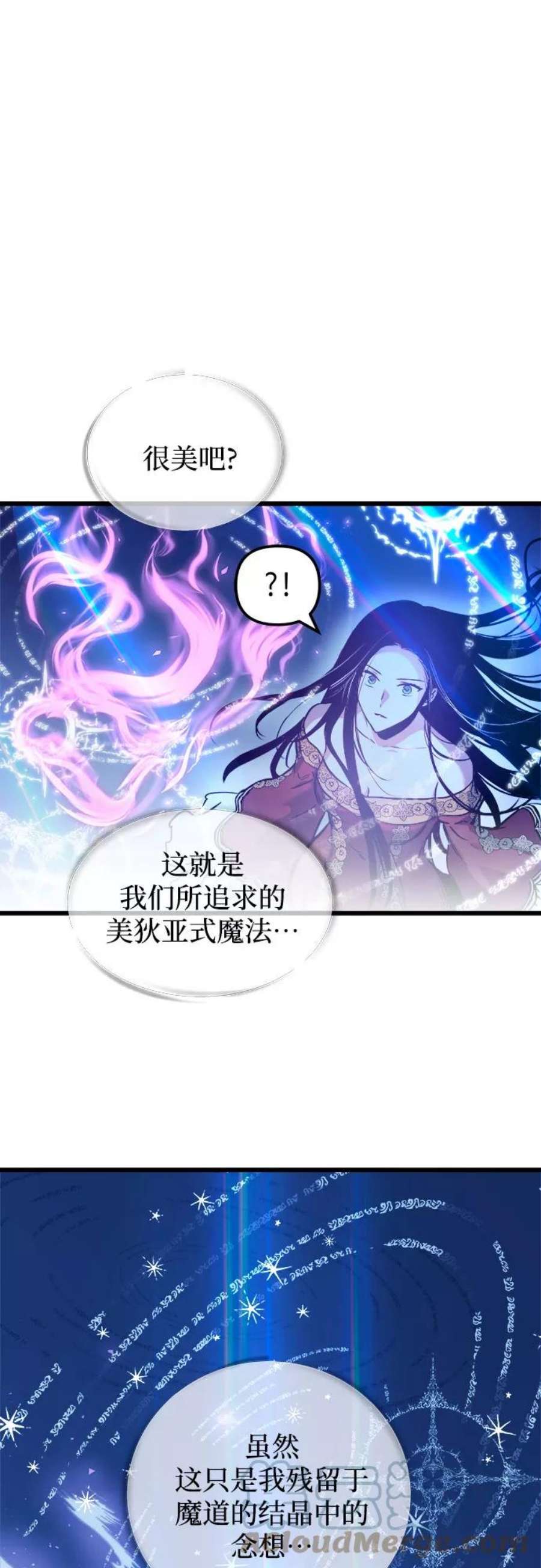 斗神转生记48话
