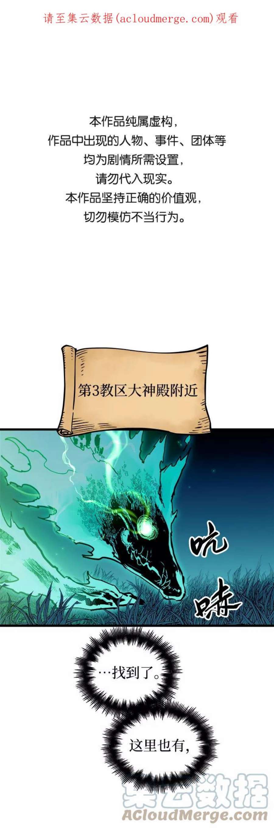 斗神转生记49话