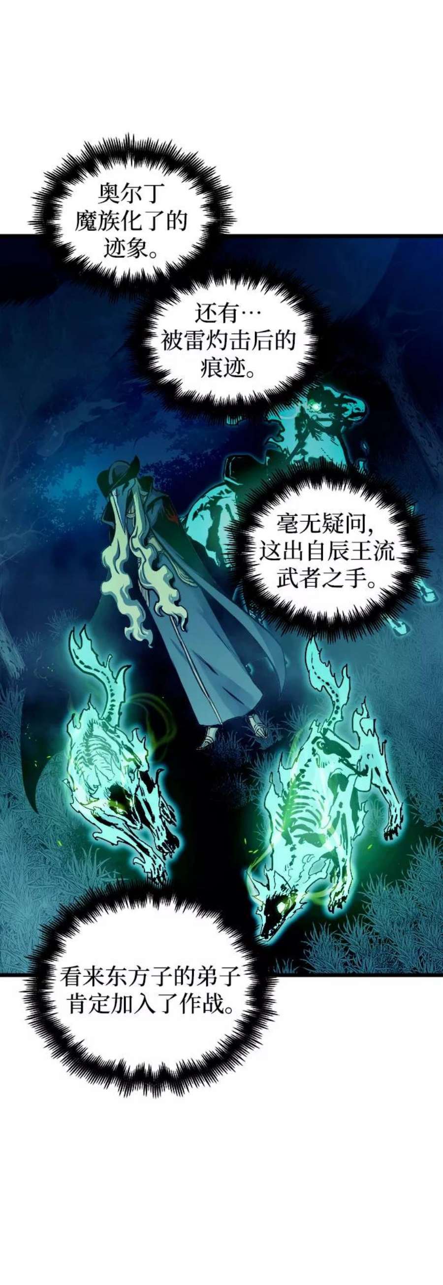斗神转生记49话
