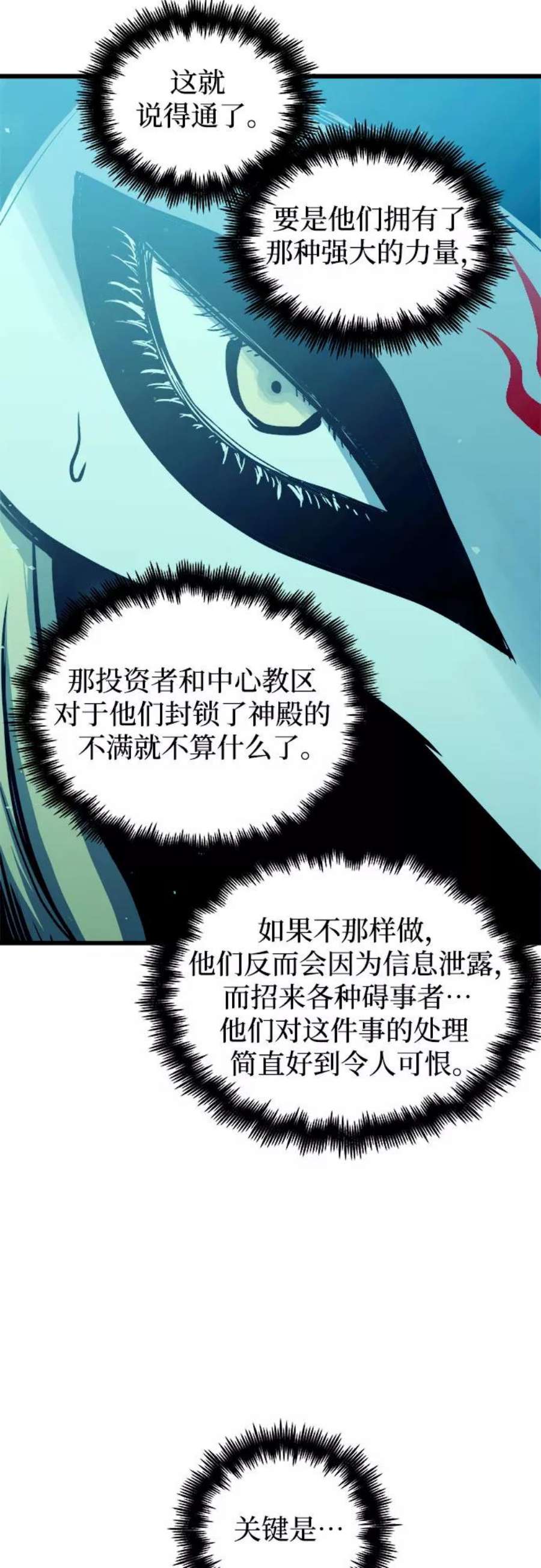 斗神转生记49话