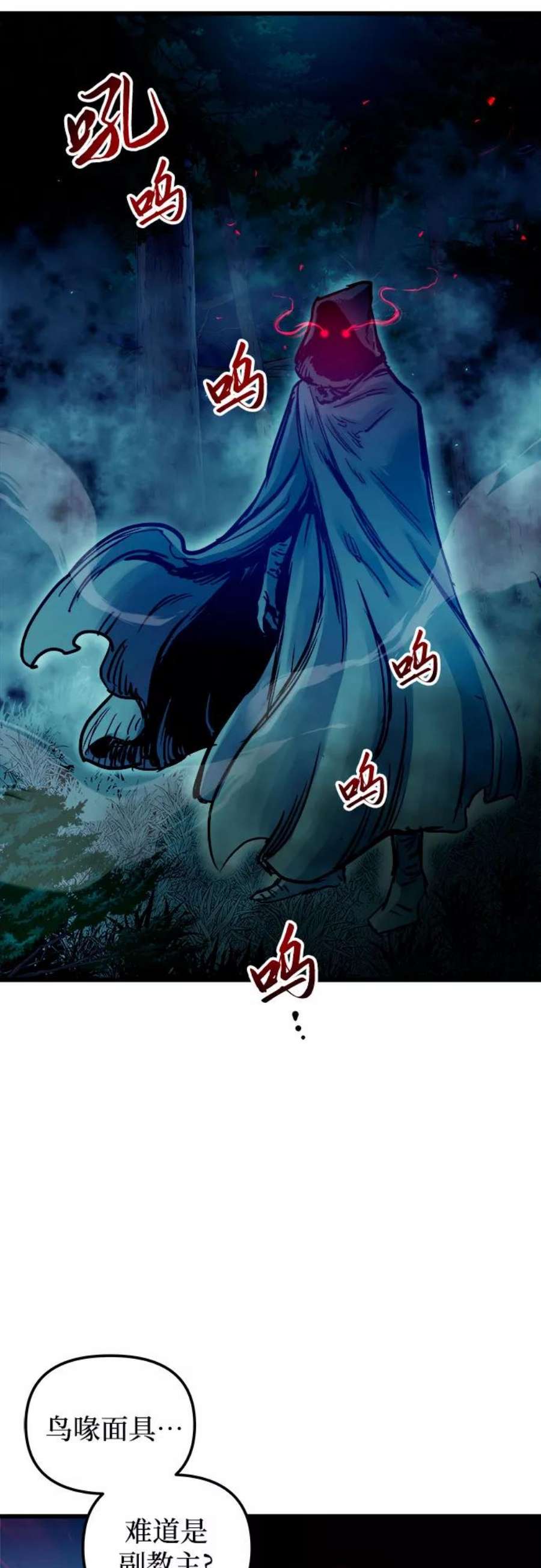 斗神转生记49话