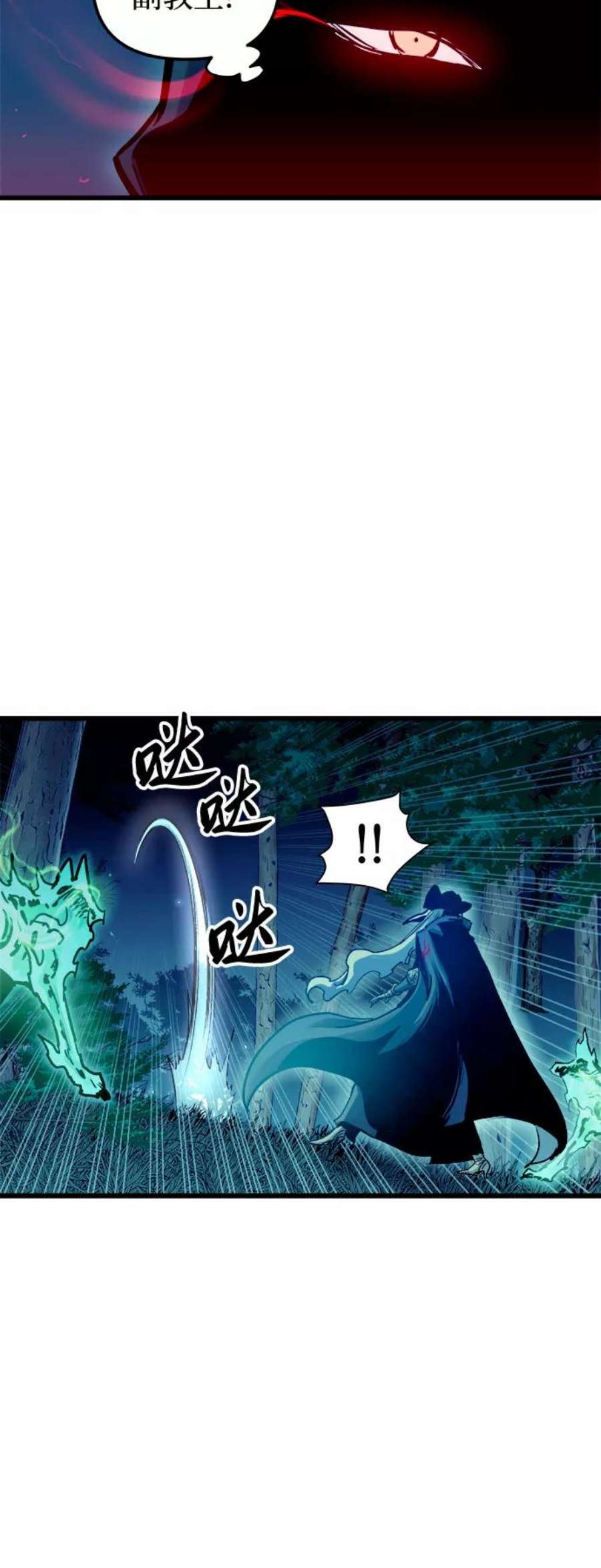 斗神转生记49话