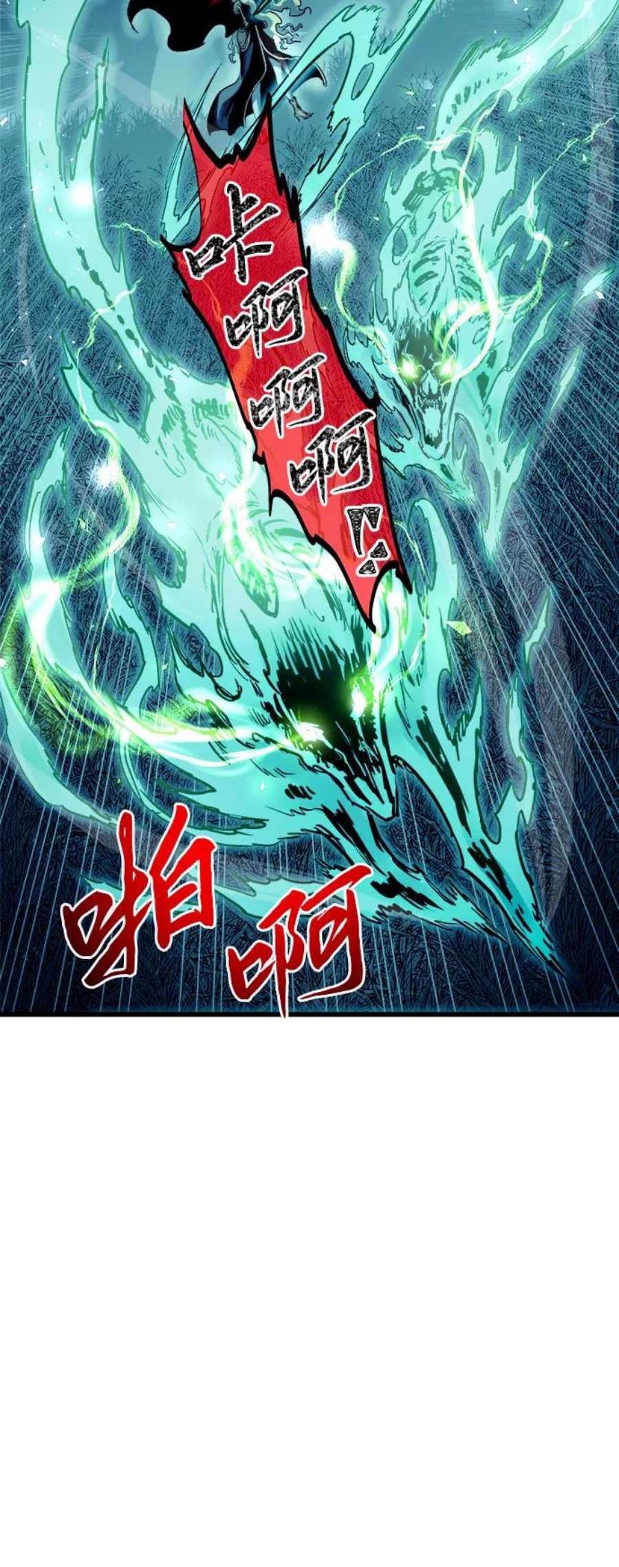 斗神转生记49话