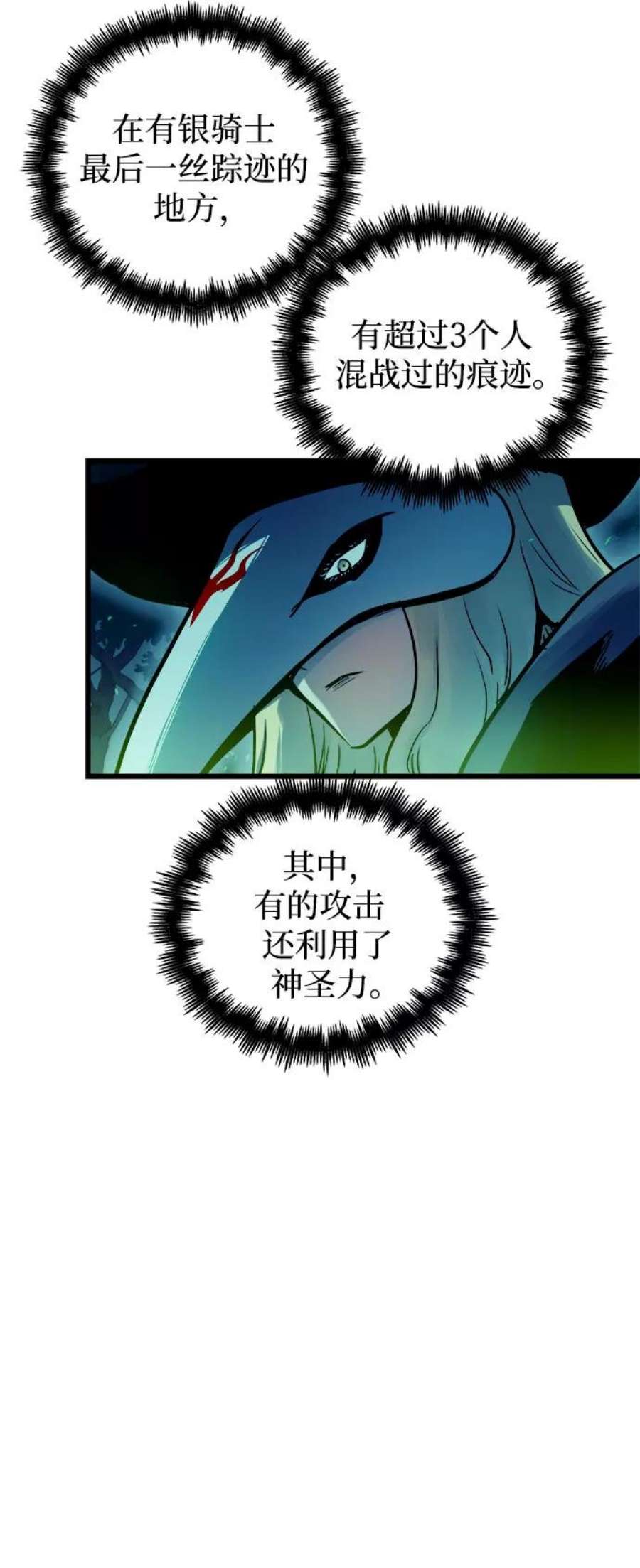 斗神转生记49话