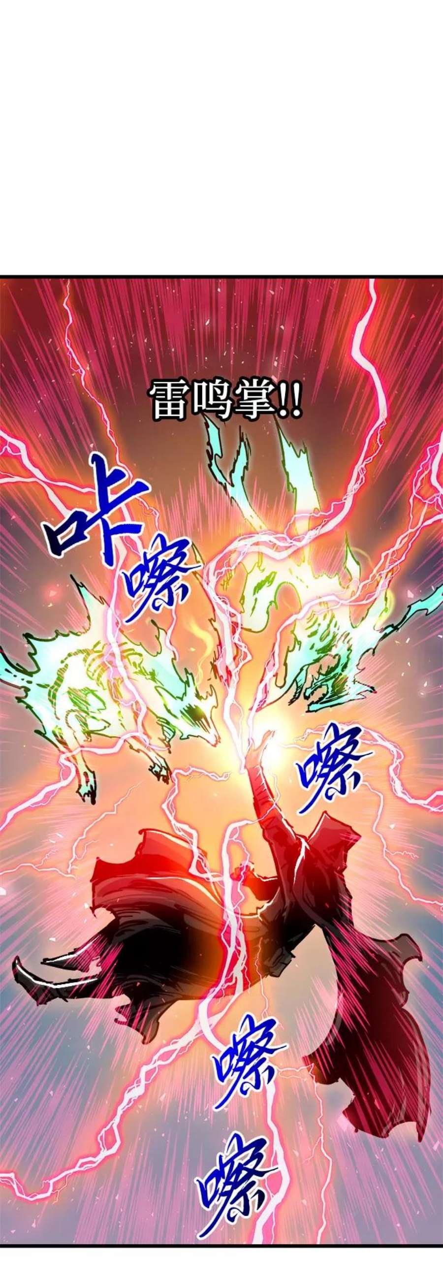 斗神转生记49话