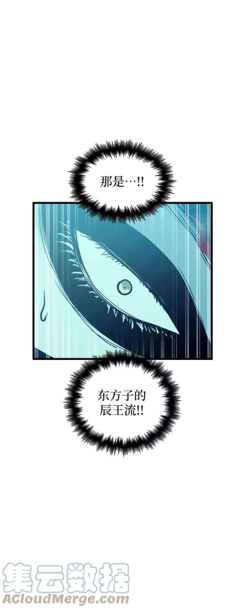 斗神转生记49话