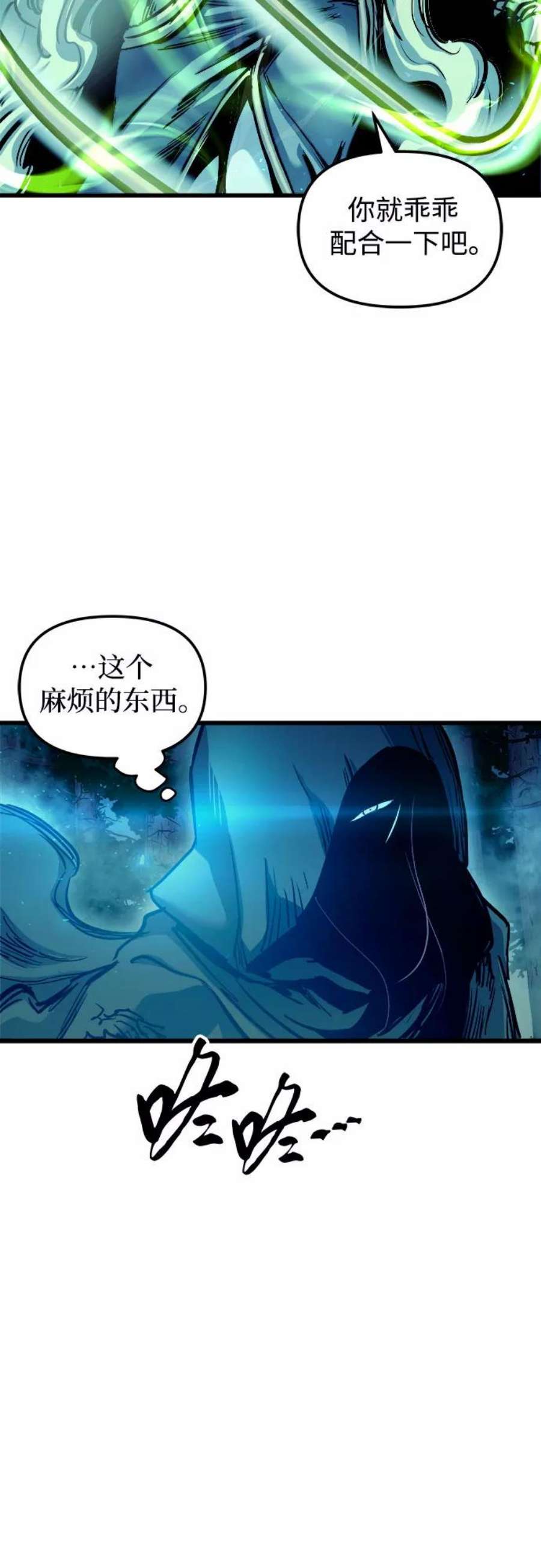 斗神转生记49话