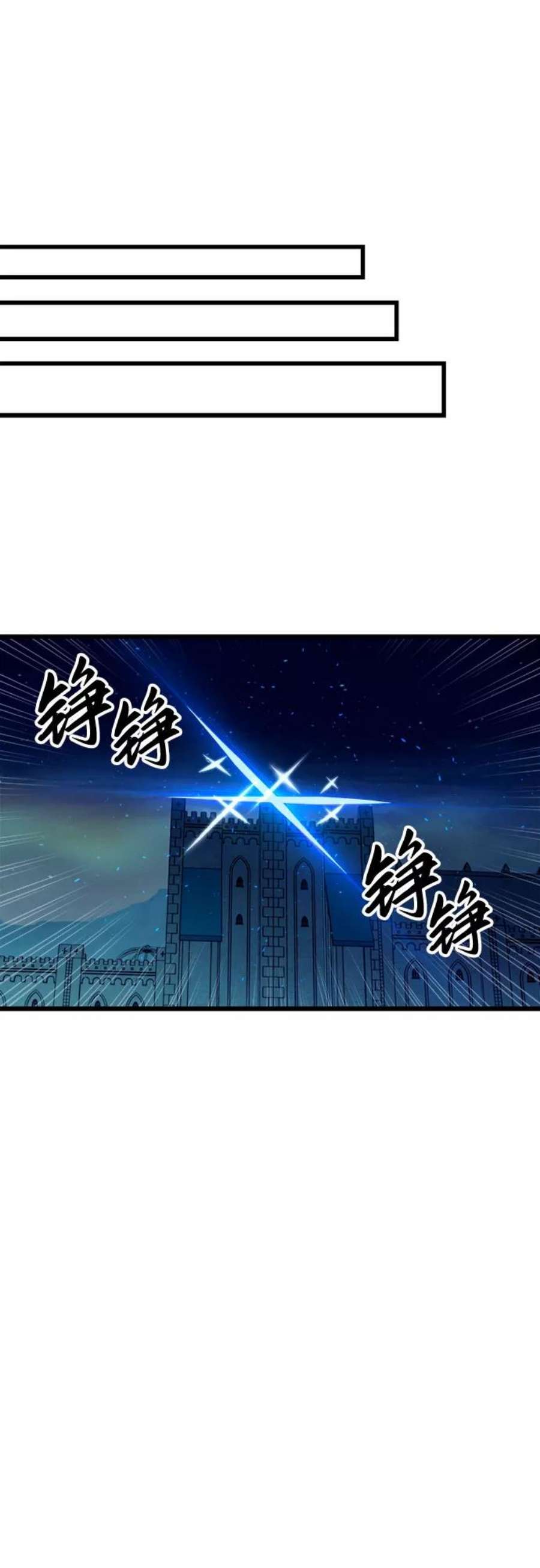 斗神转生记49话